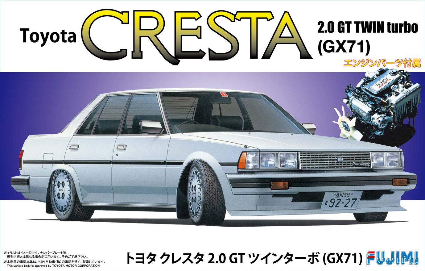 1/24 Inch Series No.178 Toyota Cresta 2.0 GT twin turbo GX71