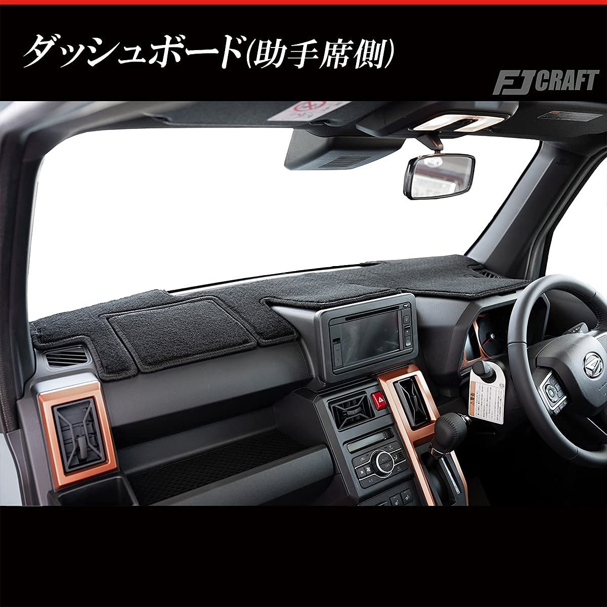 Amazon | FJCRAFT 【X62】 ダイハツ 互換品 タフト 900系 ダッシュ