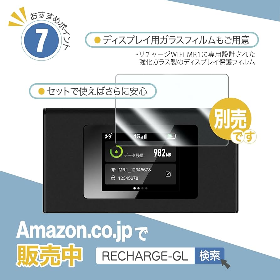 Amazon.co.jp: モバイルWiFiルーター MR1 対応 ケース カバー
