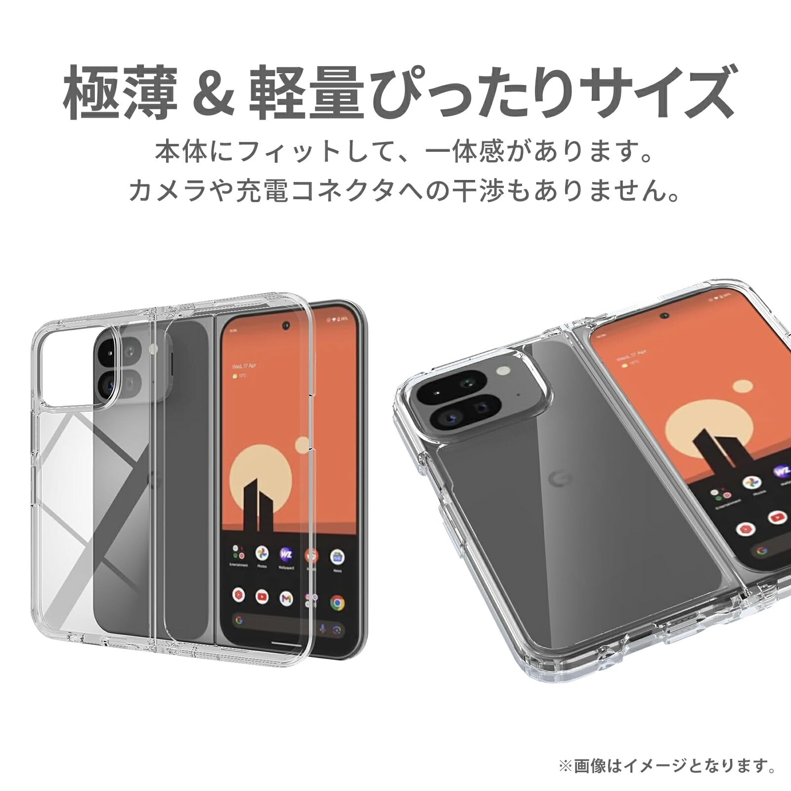 Amazon.co.jp: Google Pixel 9 Pro Fold 用 ケース 黄変防止