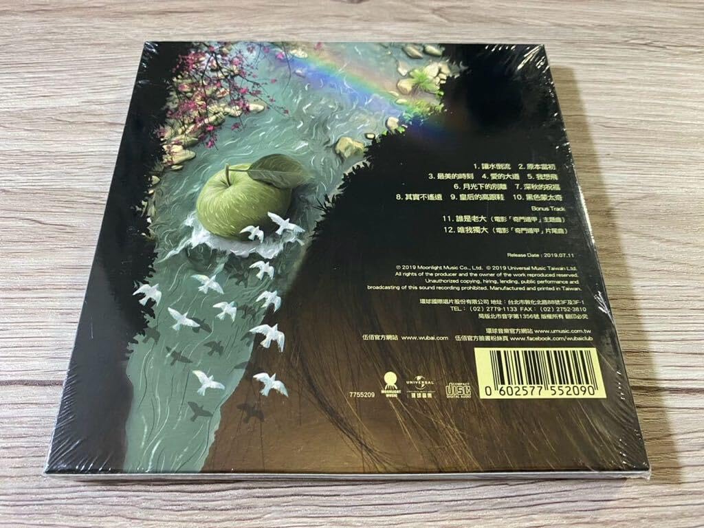 新品3CD 台湾盤　伍佰＆China Blue  ウーバイ チャイナ・ブルー 新品3CD 台湾盤伍佰＆China Blue ウーバイ チャイナ・ブルー