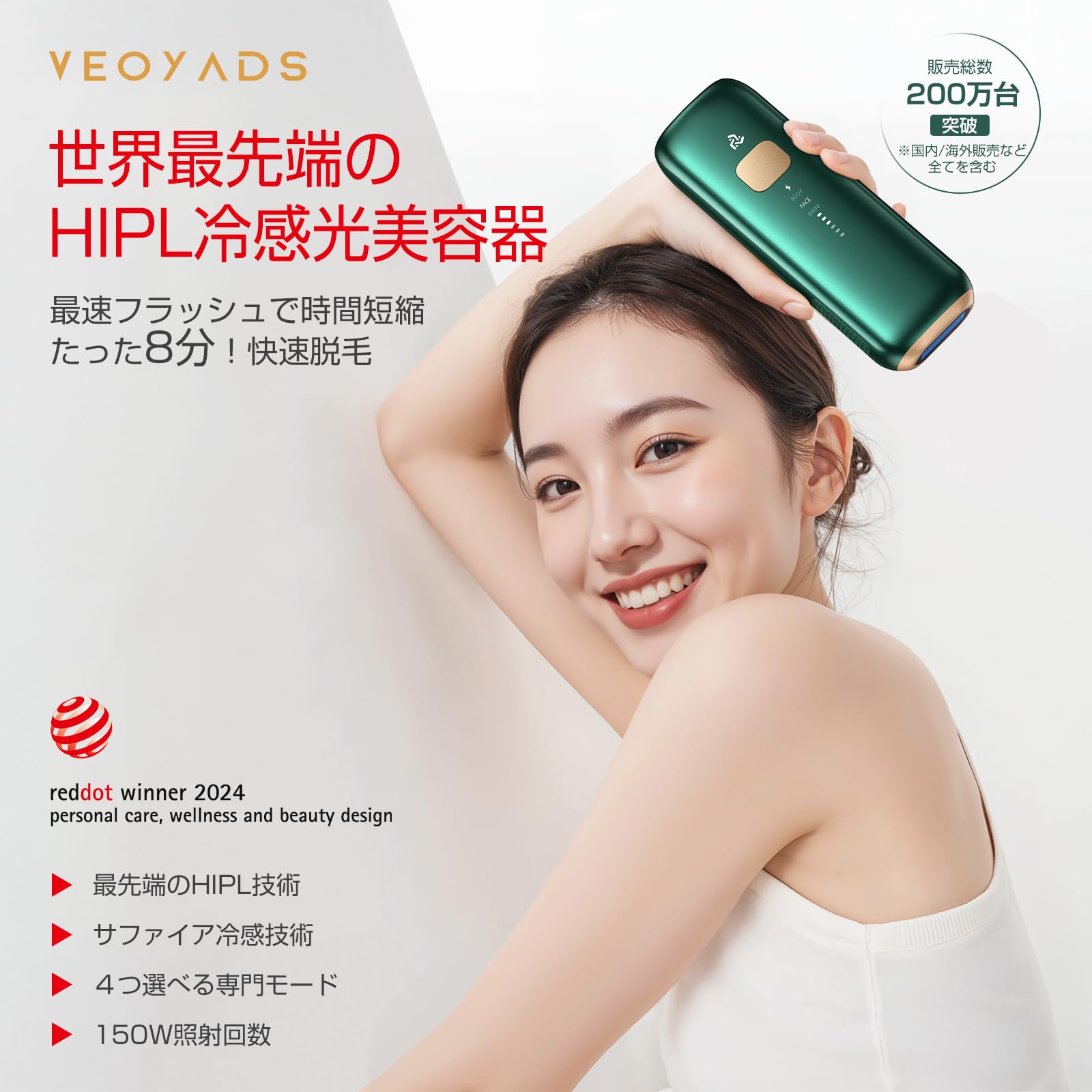 CRYSTAL HIPL 光脱毛器 2025夏最新 サファイア技術 HIPL技術 家庭用