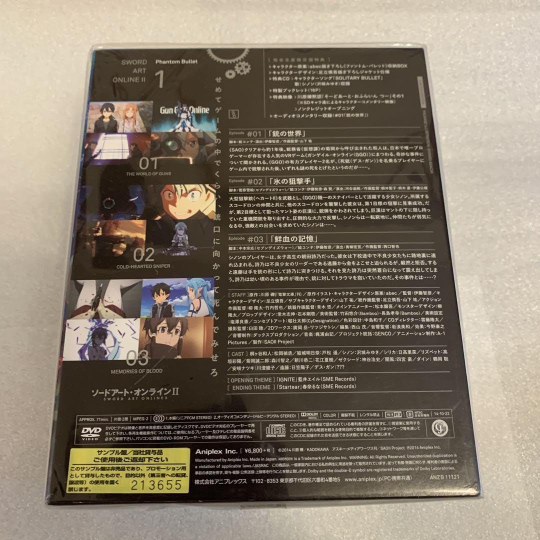 ソードアート・オンラインII 1(完全生産限定版) [DVD] d2ldlup Amazon.co.jp: ソードアート・オンライン オルタナティブ