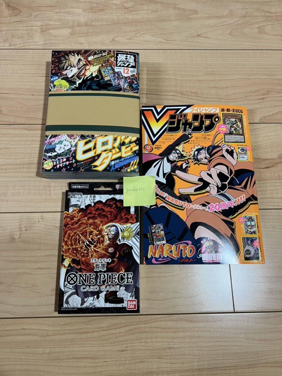 Amazon.co.jp: ワンピースカード スターター 海軍 vジャンプ 最強