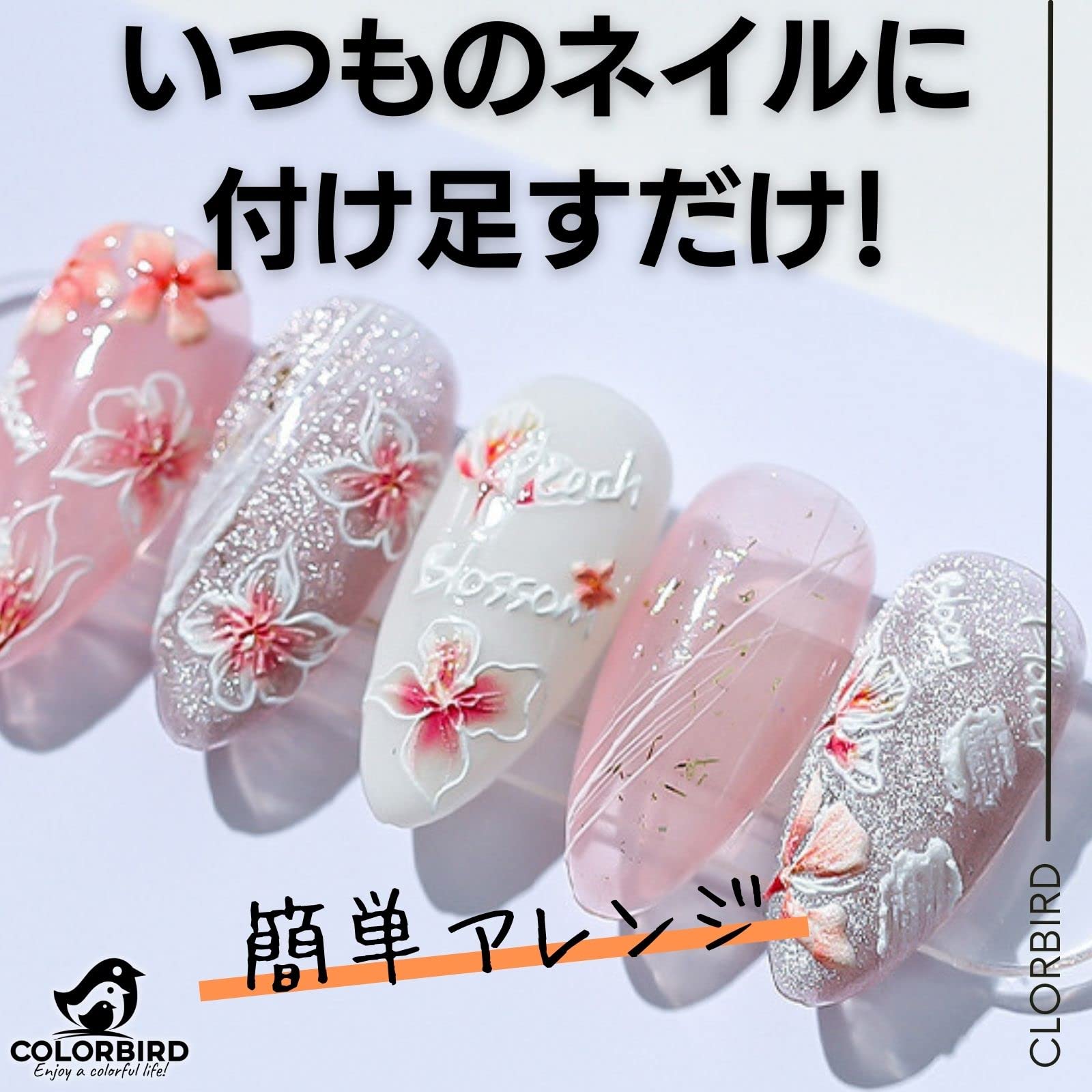 ネイルチップ 付け足しパーツ&シール（: COLORBIRD ネイルシール