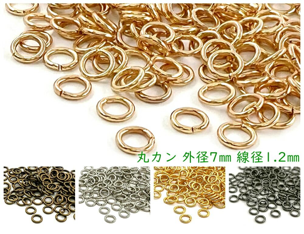 Amazon | 「マ0712」 40g入(約250個) 丸カン マルカン 直径