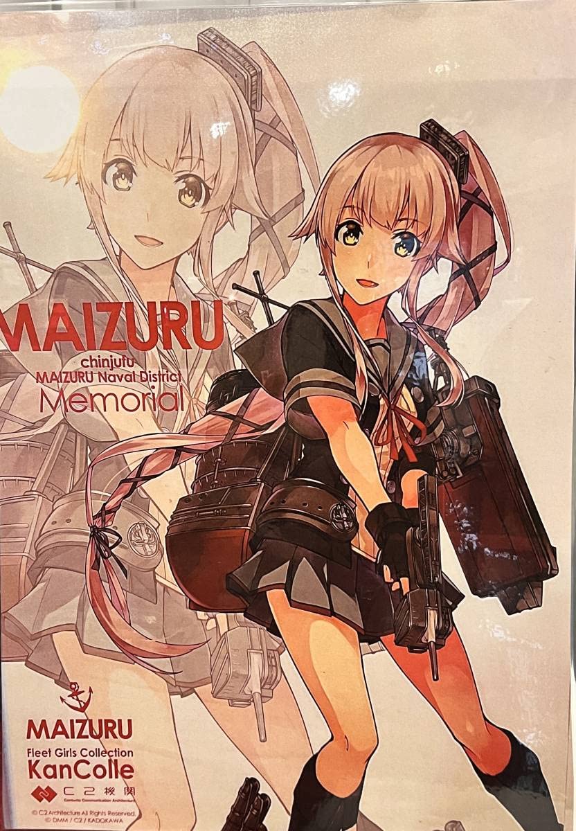 艦これ　A3ポスター　セット Amazon.co.jp: 艦隊これくしょん -艦これ- 由良 B2ポスター