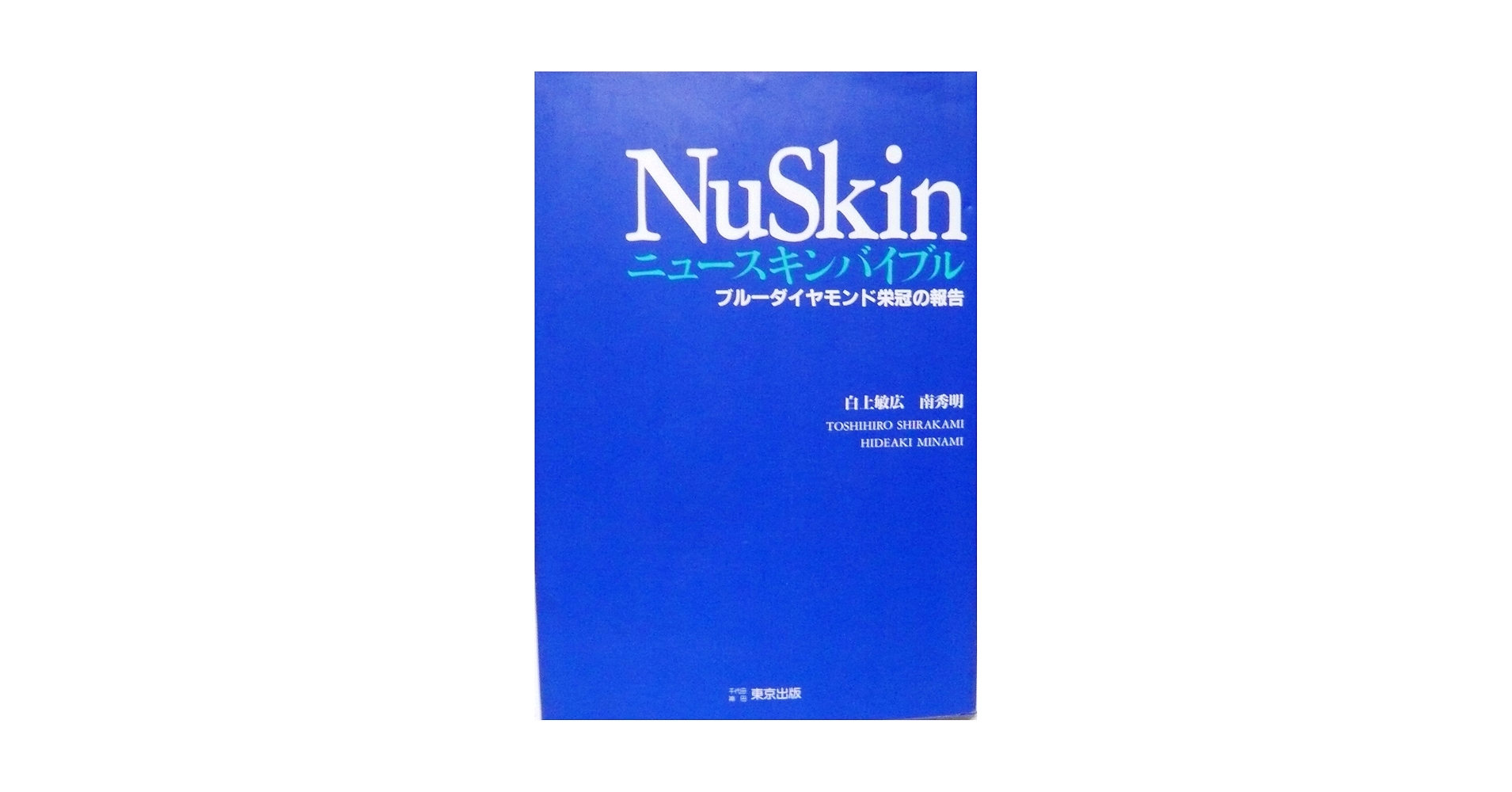 HYDE様　ニュースキン製品 Amazon | ニュースキン ニュートリセンシャルズ ハイドラ