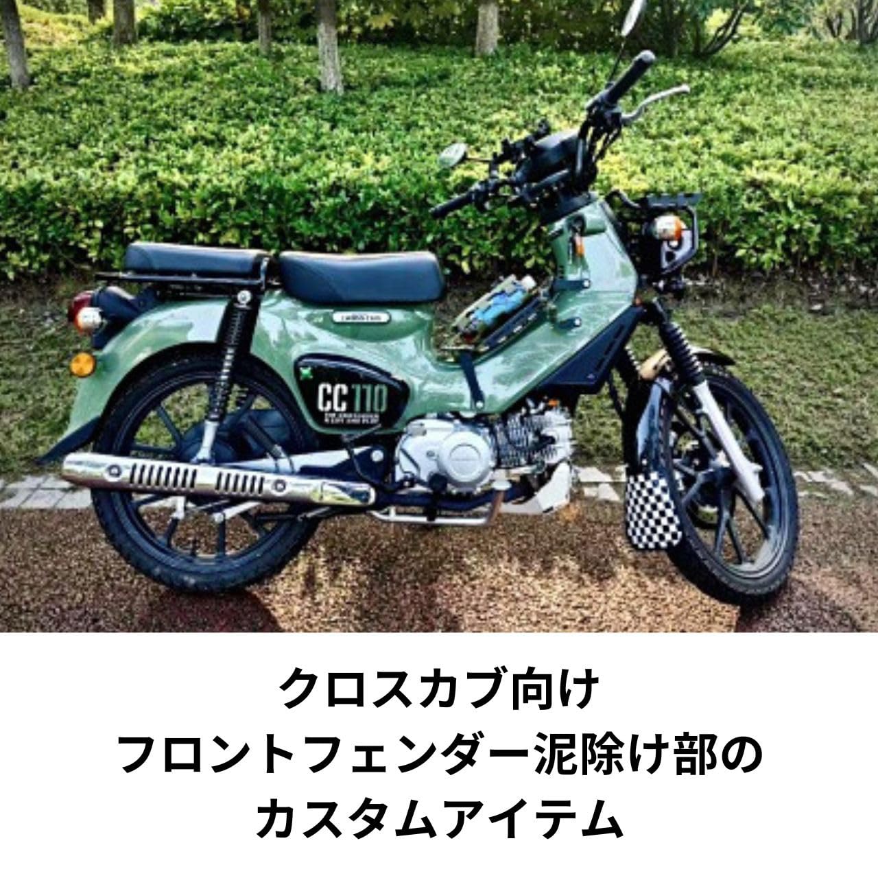 フェンダーフラップ　泥除け　作成 フェンダーフラップ 泥除け 作成