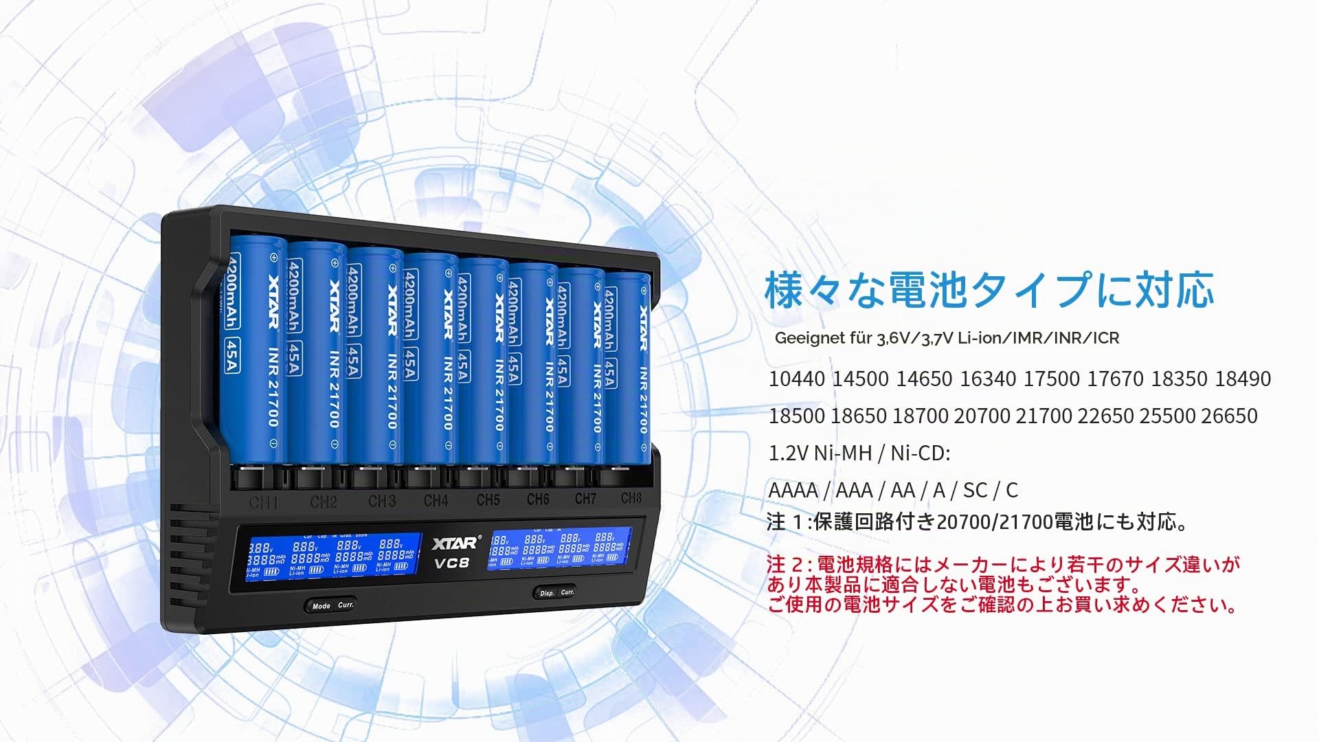 XTAR Prozessor Ladegerät für 8 x Li-Ion und NiMH Akkus in der Größe 18650, AA, AAA etc, universal und schnell, Modell: VC8