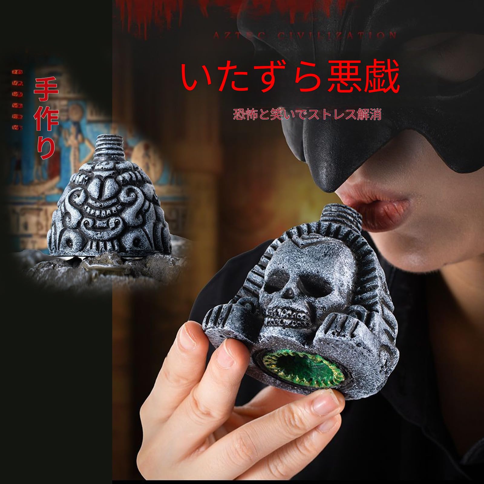 Amazon.co.jp: MHGTTRE デスホイッスル アステカデスホイッスル – 125