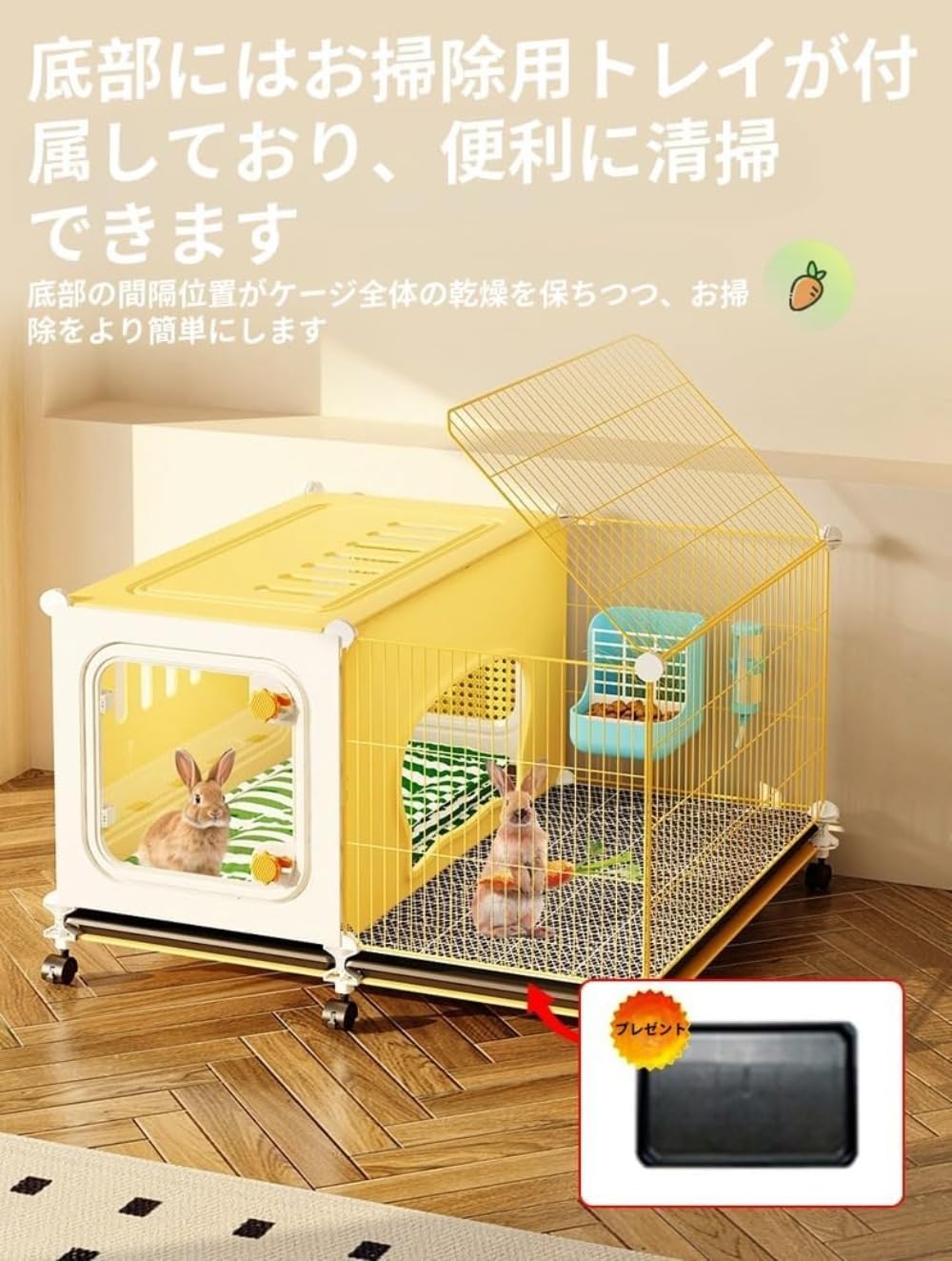 Amazon | Ornatego うさぎケージ プラスチックすのこ床 騒音軽減設計