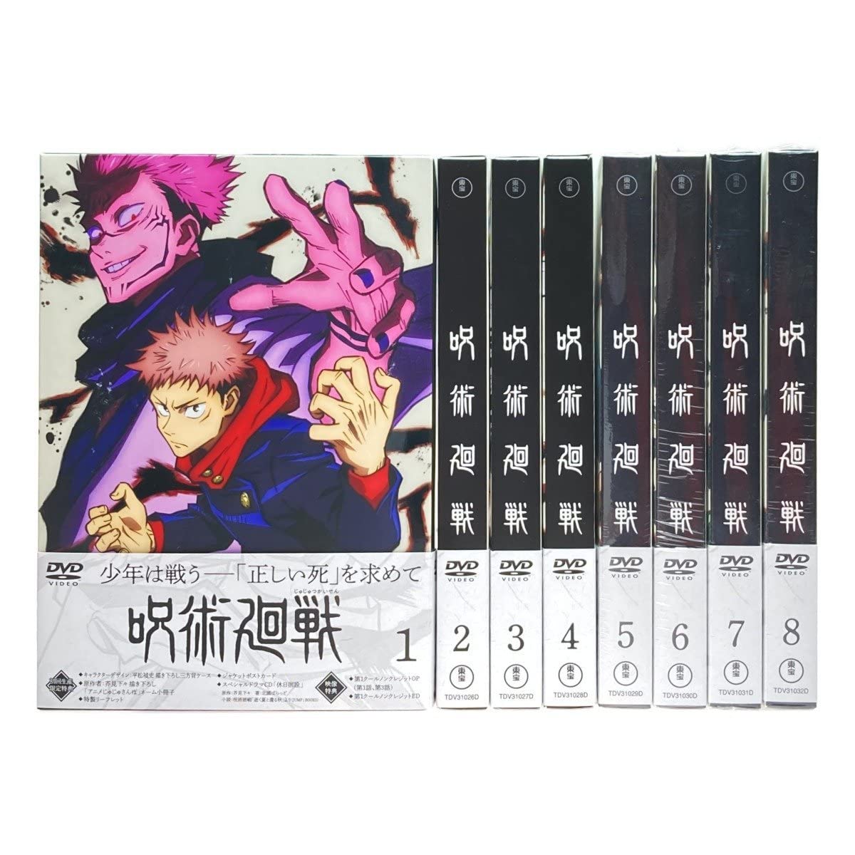 専用品 呪術廻戦 Vol.1 からVol.8 初回限定盤 未開封 DVD 呪術廻戦 Vol.8 初回生産限定版 : 呪術廻戦 | HMV&BOOKS online