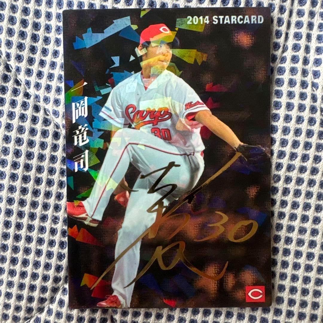 2014 カルビー プロ野球チップス第1弾～第3弾 大谷翔平、スターカード含む プロ野球チップス サイン入りカード 2014 一岡竜司