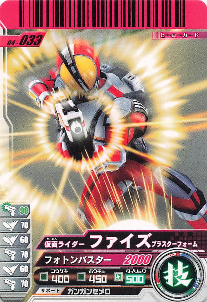 【即購入ok!!】仮面ライダーファイズ　ブラスターフォーム ノーマルバージョン Amazon.co.jp: RHS-SP 仮面ライダーファイズ ブラスターフォーム