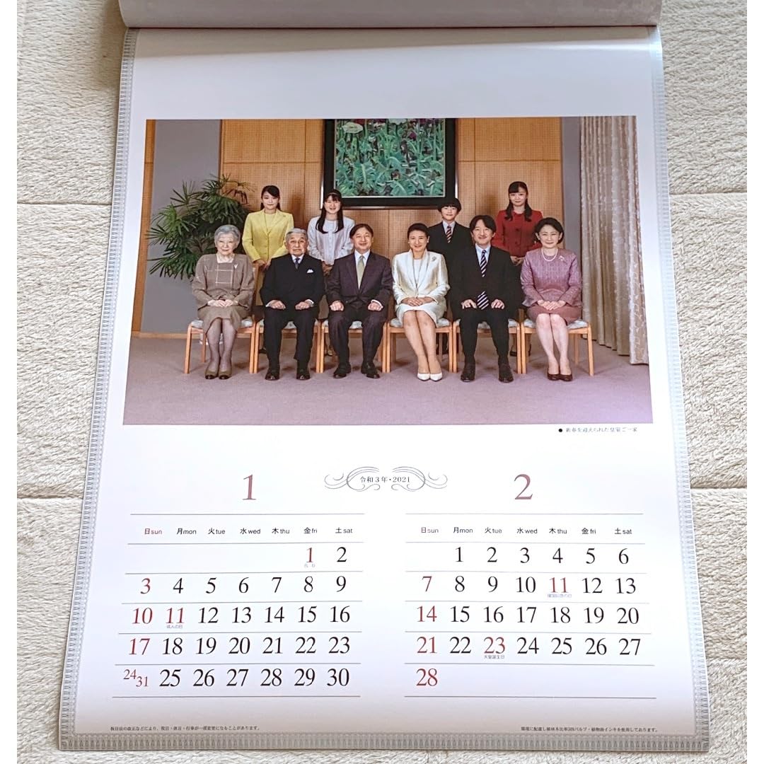 皇室カレンダー　10セット 皇室カレンダー