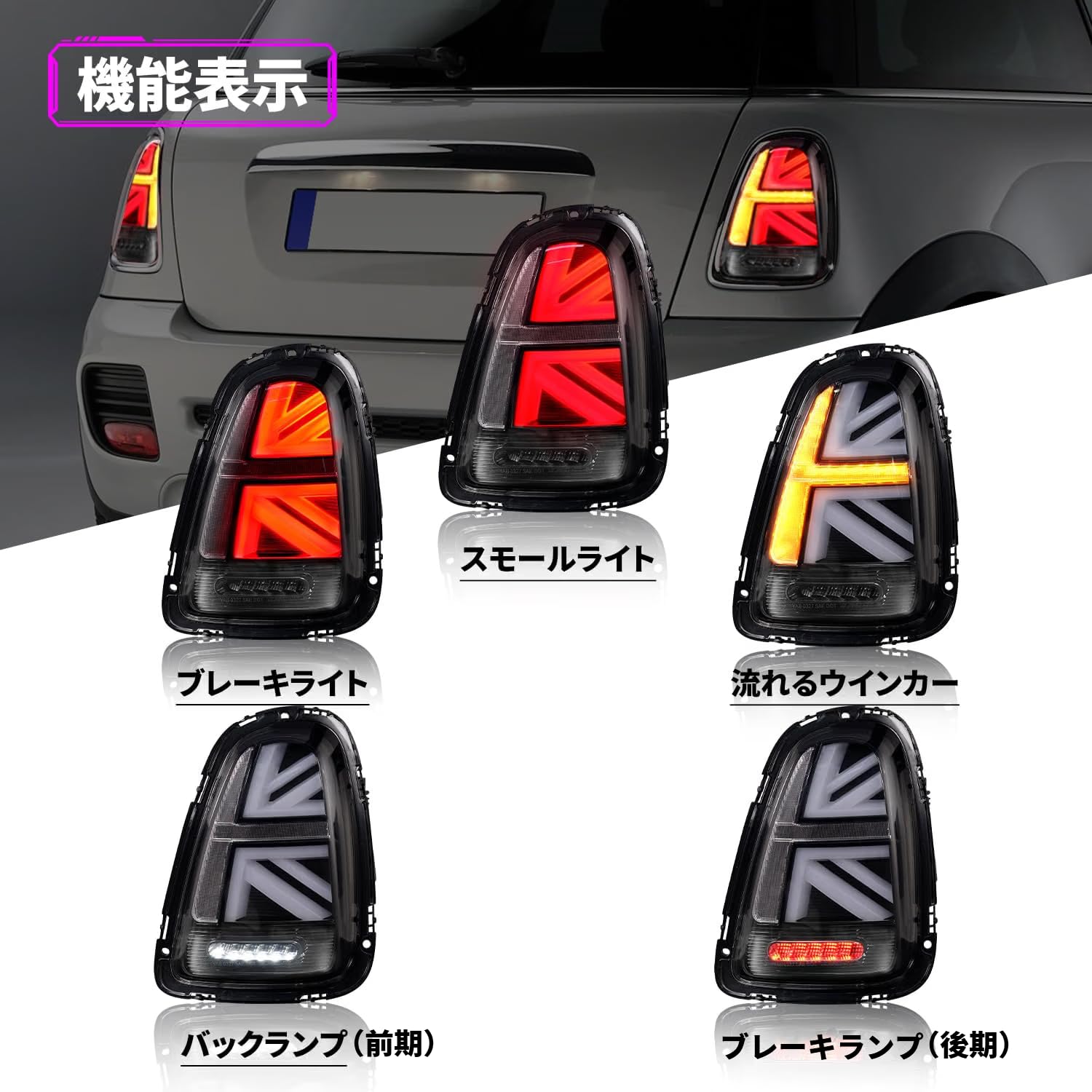 Amazon | Archaic BMWミニ R56 R57 R58 R59 テールランプ テールライト