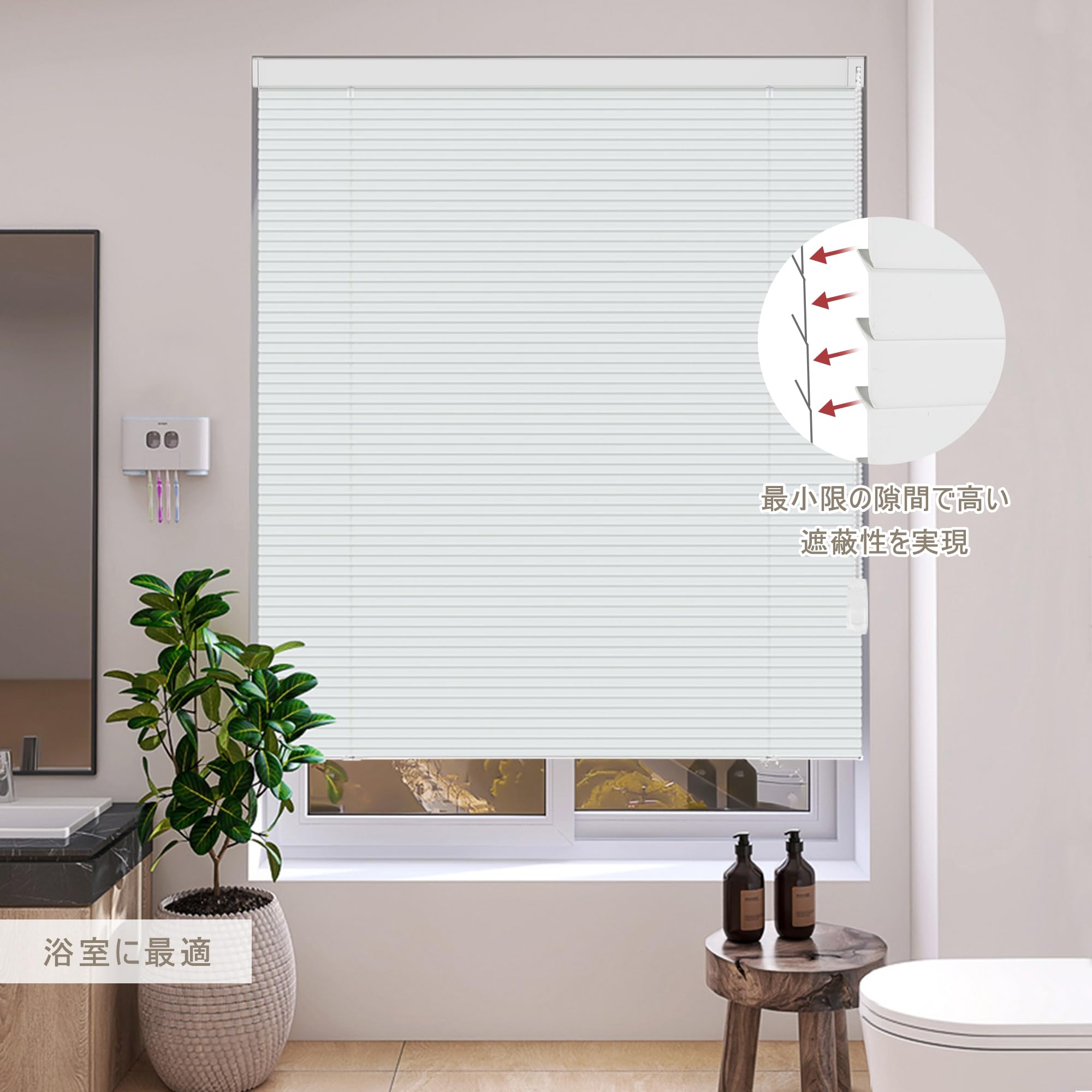 穴がない美しいスラットで高遮蔽・高遮光耐水・樹脂製ブラインド(フォレティアエグゼ チェーンアクア) 幅180×高さ140cmまで 穴がない美しいスラットで高遮蔽・高遮光耐水・樹脂製ブラインド