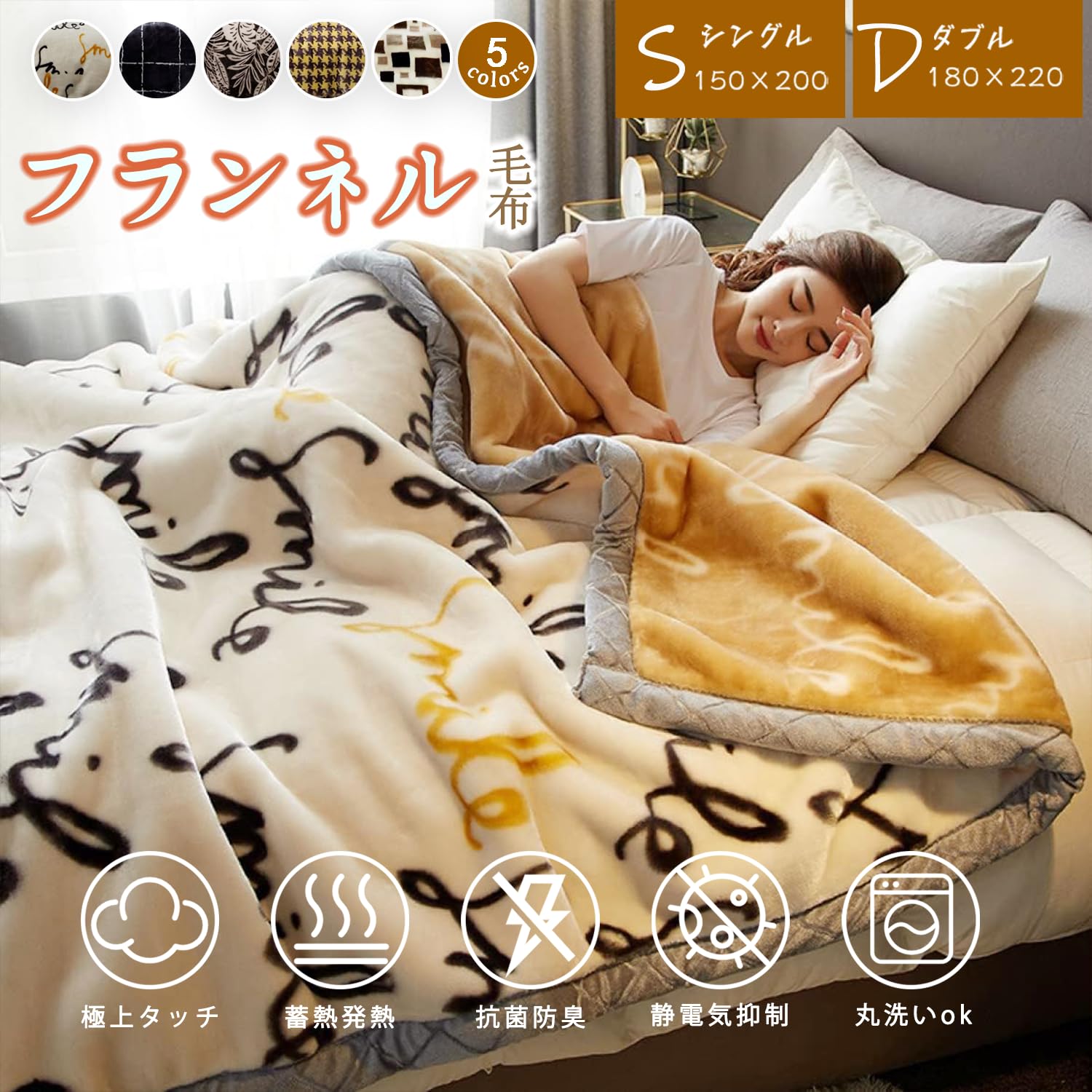 Amazon｜Avjucy 毛布 掛け布団 冬用 シングル ブランケット 厚手 