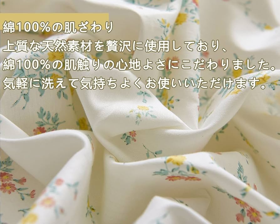 【色:小花柄Ⅱ_サイズ:ダブル·190x210cm】掛けふとんカバー ダブル 1 Amazon｜掛けふとんカバー ダブル 190x210cm 綿100