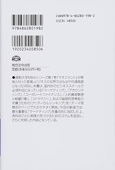 【18冊セット】通勤大学MBAシリーズ ＆ ビジネス実務書まとめ売り 通勤大学 MBA 1 マネジメント 新版 (通勤大学文庫) | グローバルタスク