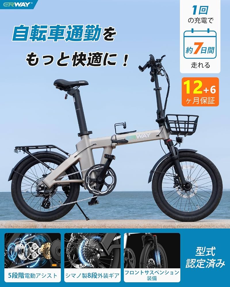 Amazon | ERWAY 電動自転車 アシスト折りたたみ 20インチ 電動アシス