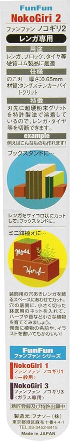 Amazon フナソー ファンファンのこぎり レンガ ブロック タイヤ 硬質ゴム切断用 Fun N2 非金属用のこぎり Amazon フナソー ファンファンのこぎり レンガ ブロック タイヤ 硬質ゴム切断用 Fun N2 非金属用のこぎり
