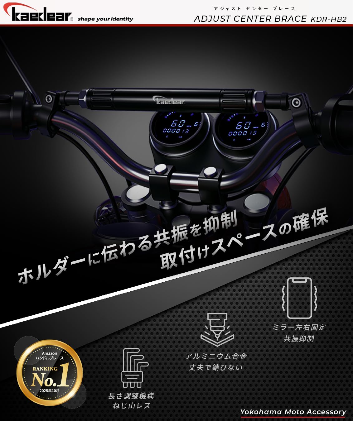 | Kaedear(カエディア) ハンドルブレース バイク クランプバー ブレースバー マルチバー KDR-HB2 (シルバー) |  アジャストセンターブレース | ハンドルブレース | 車＆バイク