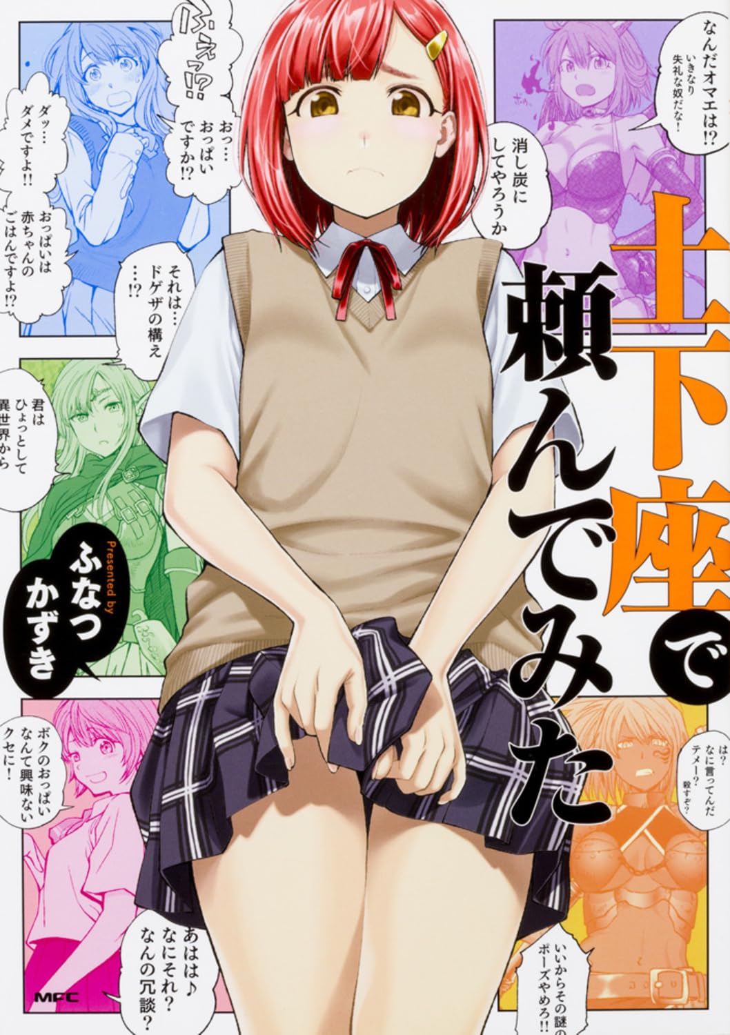 奴隷女　土下座 