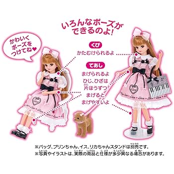 PHOR　主人公とガリカ　44体セット Amazon.co.jp: タカラトミー『 リカちゃん ドール LD-01