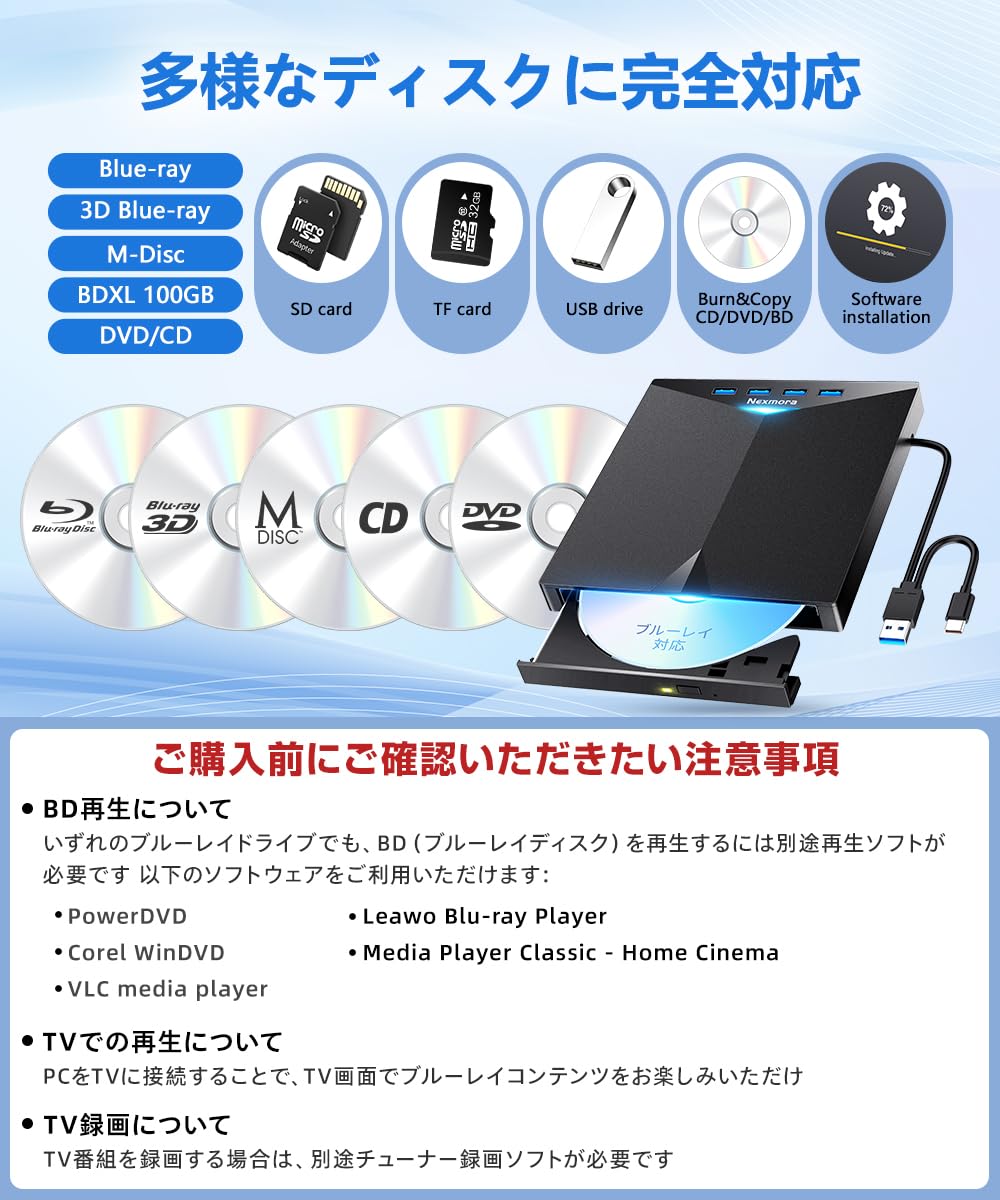 ブルーレイドライブ 外付け USB3.0＆Type-C両接続 読取/書込可 Amazon.co.jp: ブルーレイドライブ 外付け 【Type-C対応・薄型多