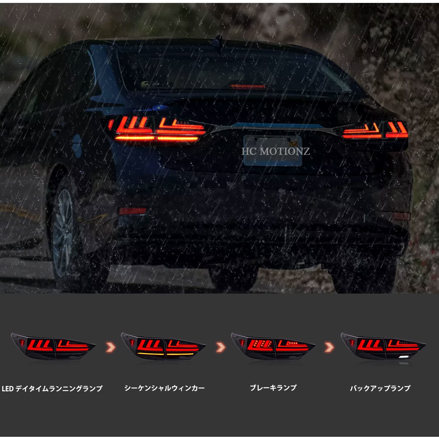 Amazon | HCMOTIONZ レクサス ES テールランプ LED 流れるウインカー