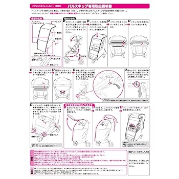 ピジョン ベビーカー【フレーム新品】【雨具付】【説明書あり】pigeon Amazon | ピジョン Pigeon ベビーカー用 マルチレインカバー背面