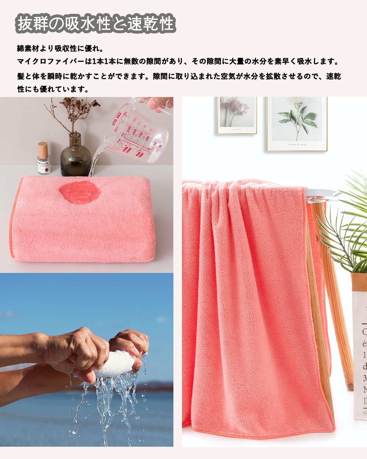 Amazon｜Lumimi バスタオル 約70*140cm 4色4枚セット ピンク 瞬間吸水