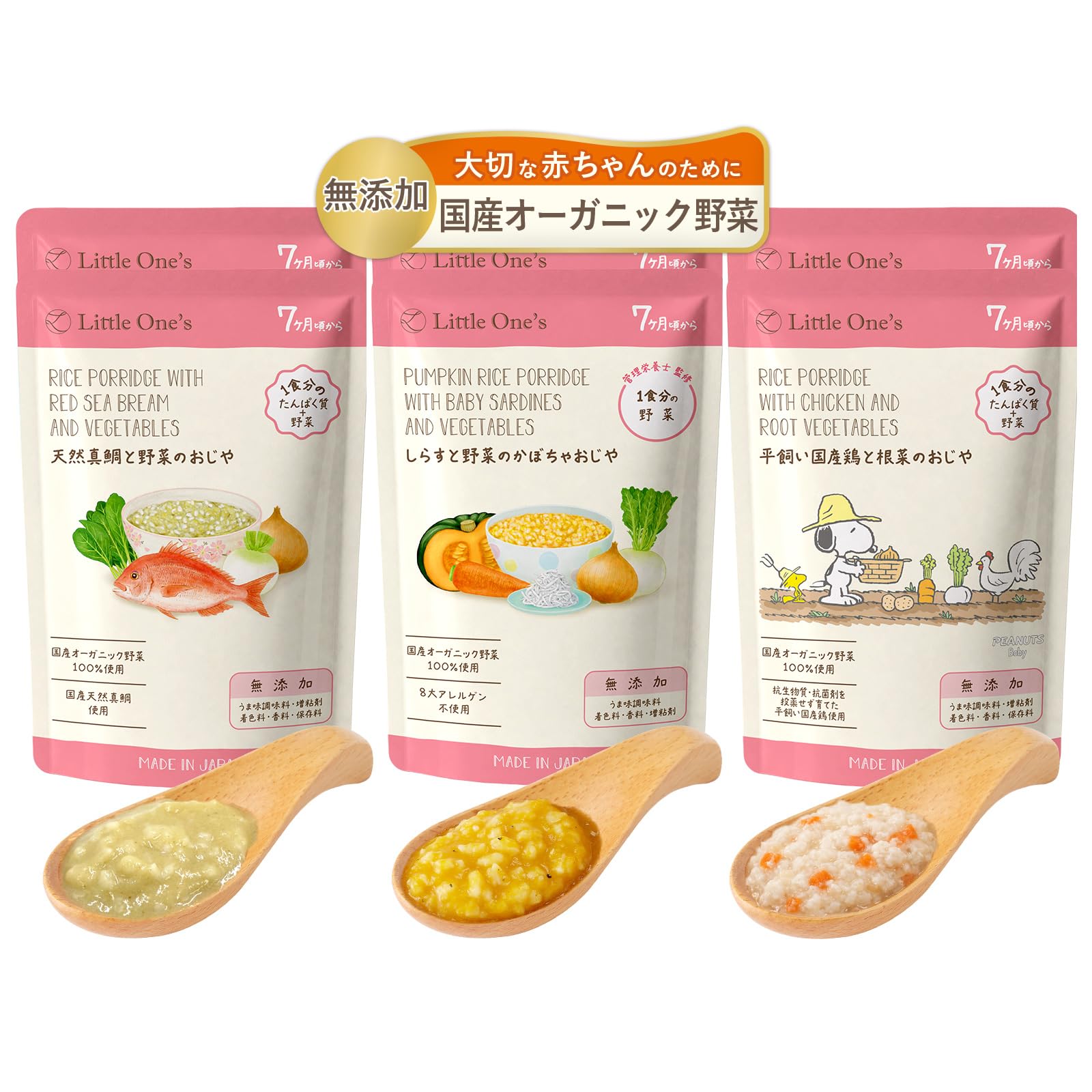【専用】 離乳食 Little One's リトルワンズ 7ヶ月 9ヶ月 Amazon | リトルワンズ 無添加 離乳食 おじや 7ヶ月 6個セット [ 国産