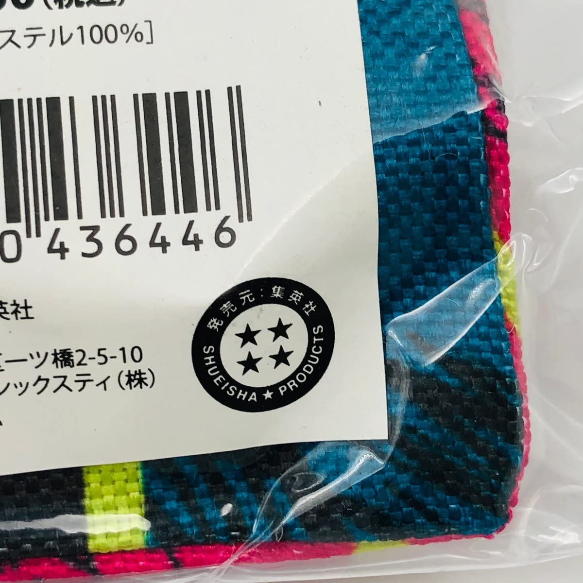 チェンソーマン  早川アキ　クッション　ジャンプショップ限定　新品未開封品 Amazon.co.jp: チェンソーマン ジャンプショップ限定 クッション