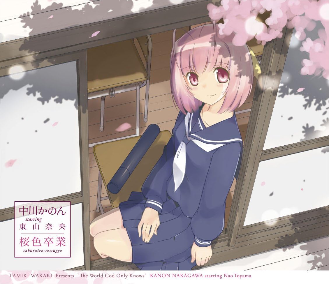 Amazon 桜色卒業 バレバレ バレンタイン 中川かのん Starring 東山奈央 アニメ ミュージック Amazon 桜色卒業 バレバレ バレンタイン 中川かのん Starring 東山奈央 アニメ ミュージック