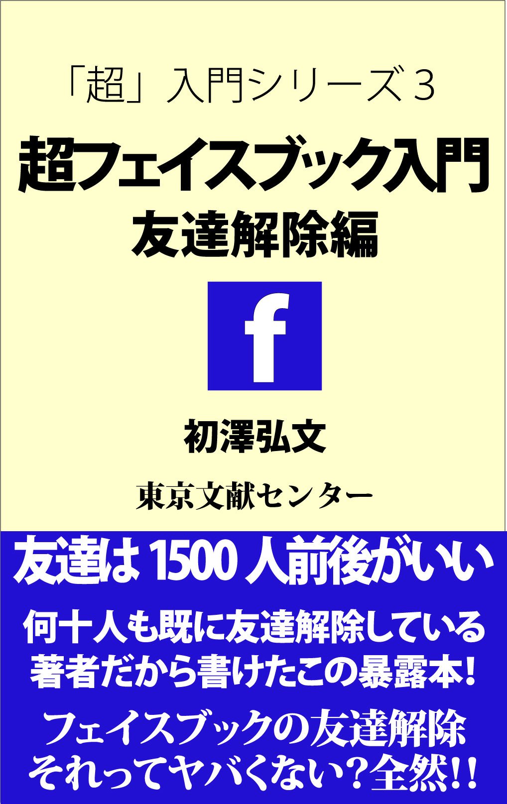 Amazon.co.jp: 初澤弘文: 本、バイオグラフィー、最新アップデート