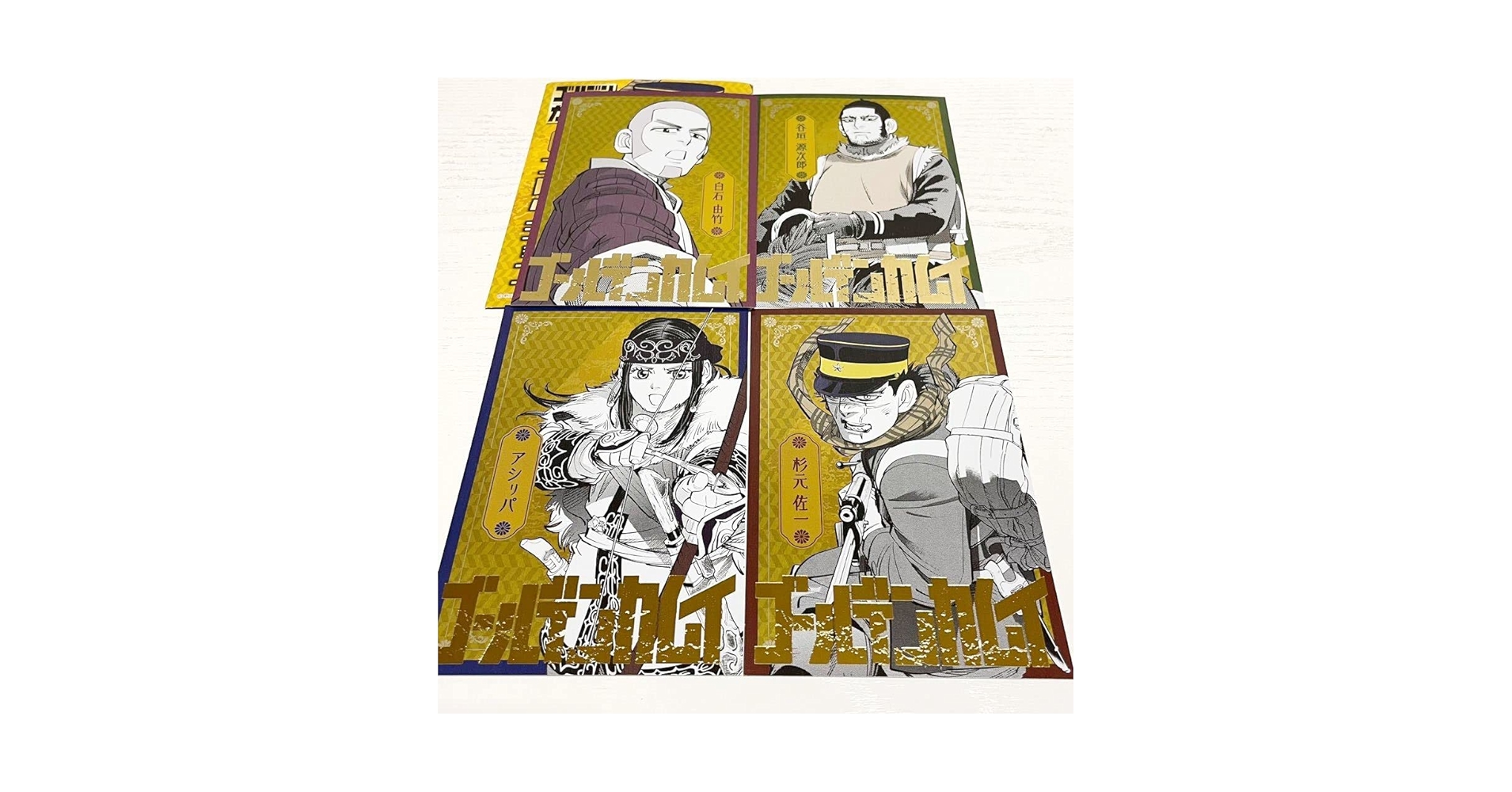 ゴールデンカムイ ジャンプフェスタ 杉元 アシリパ 白石 谷垣 セット Amazon.co.jp: ゴールデンカムイ ポストカード 杉元 アシリパ