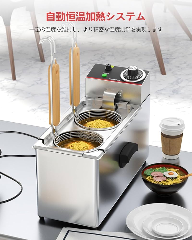 電気式ゆで麺器 多用途 うどん ラーメン てぼ 麺湯切り Amazon | SEASAND 電気式ゆで麺器 多用途 うどん ラーメン てぼ