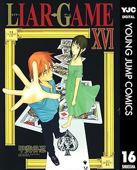 LIAR GAME