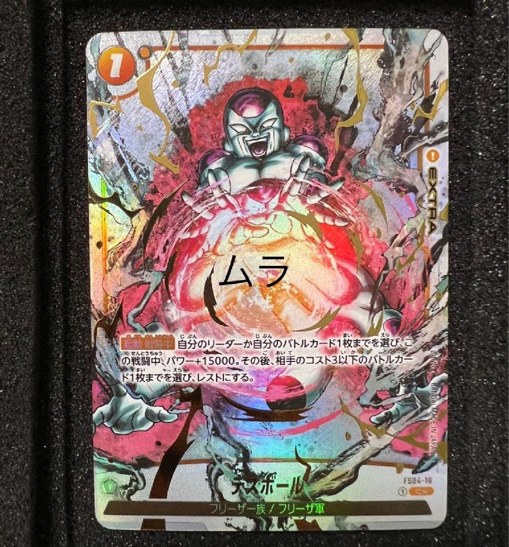 Amazon.co.jp: デスボール C FS04-16 : おもちゃ