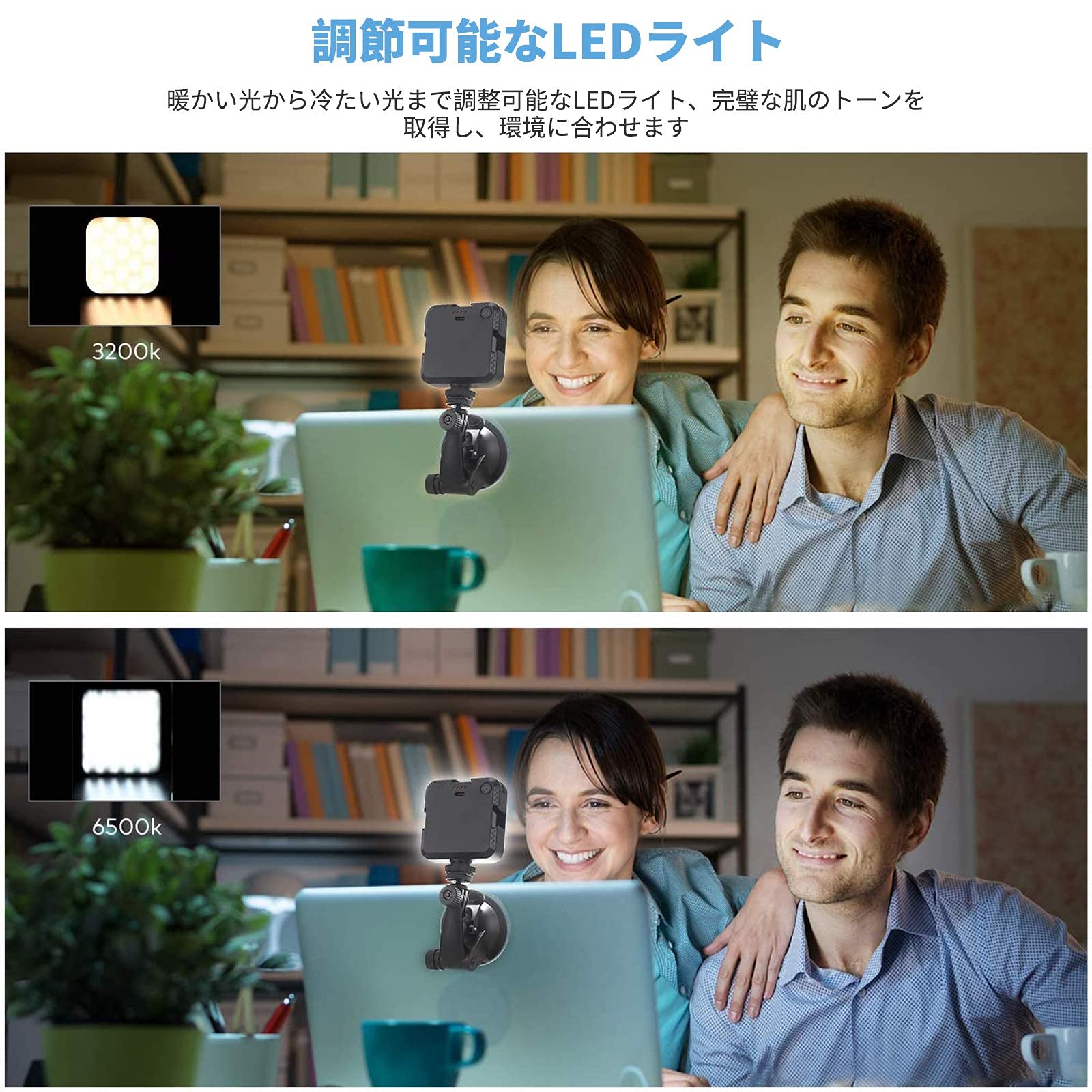 Amazon | LED ビデオライト zoomライト オンライン会議ライト 2000mAh