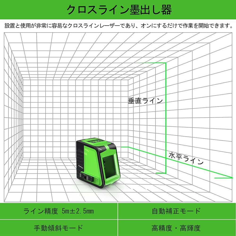 傾斜モード グリーンクロスライトレーザー 自動補正 Amazon | BORKA 2ライン グリーン レーザー墨出し器 クロス