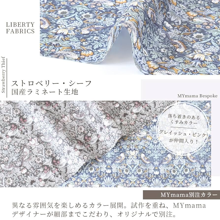 リバティ ラミネート ポケット付移動ポケット・ストロベリーフィースト アクア リバティ ラミネート ポケット付移動ポケット・ストロベリー