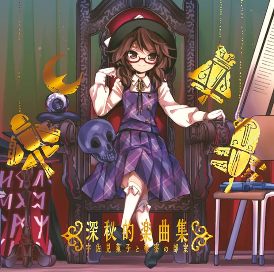 深秋的楽曲集 宇佐見菫子秘密の部室 アキハの三月兎で買ったCDです。 Amazon.co.jp: 深秘的楽曲集 宇佐見菫子と秘密の部室: ミュージック