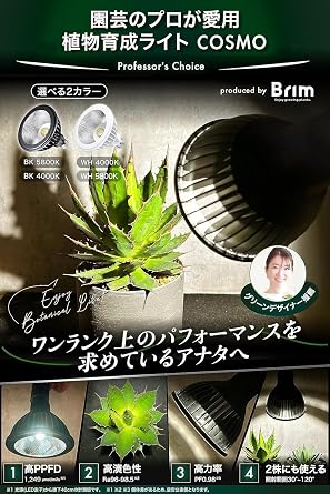 Green Advisor RecommendedBRIM COSMO Plant Growing Light, LED Full Spectrum, High PPFD, High Efficacy, High CRI, LED Light for Plants, Energy-Saving Design, Long Lifespan, E26 Socket, with Reflector