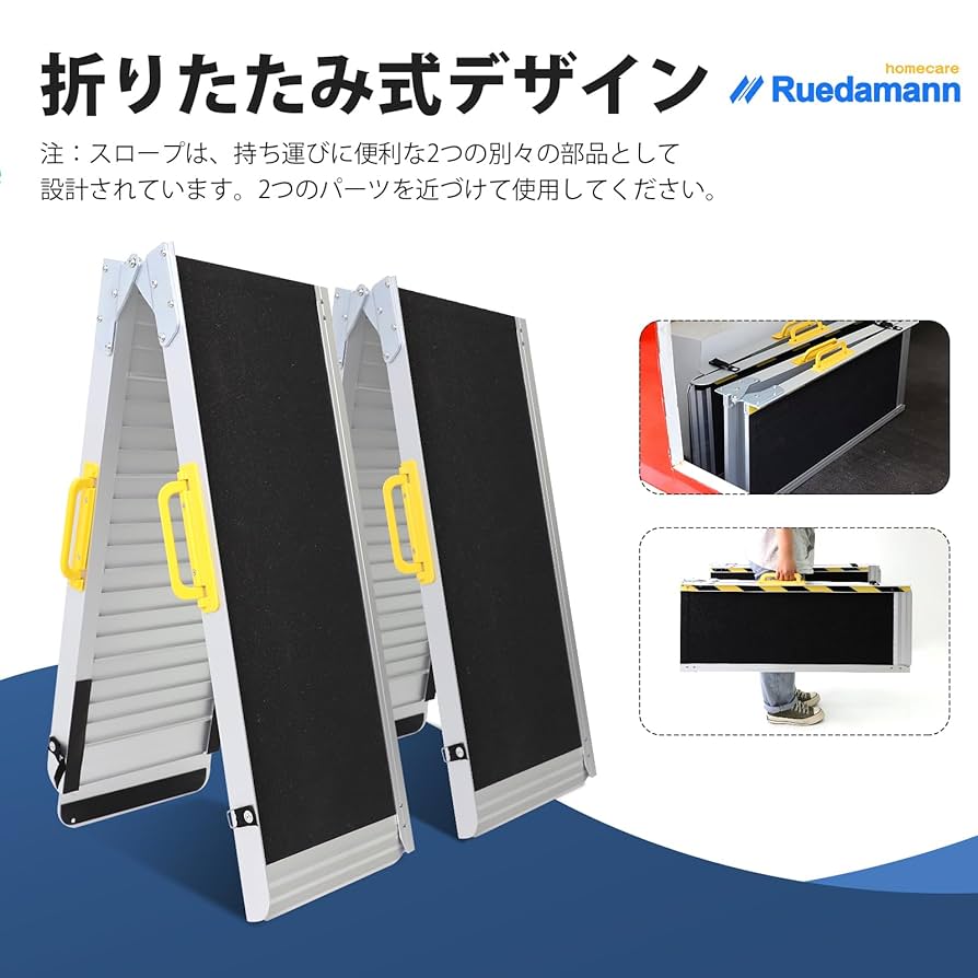 車いす スロープ 2本セット 伸縮式 107.5-183cm 耐荷重300kg MR207N-8 車椅子 スロープ 伸縮式 アルミスロープ Ruedamann