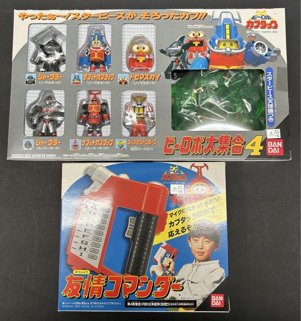 Amazon.co.jp: カブタック 友情コマンダー と ビーロボ大集合4 : おもちゃ