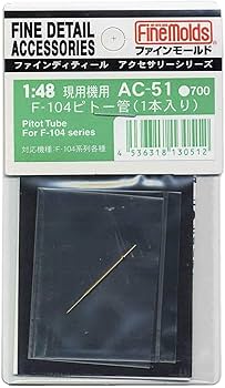ピトー管　飛行機部品 ピトー管 飛行機部品 - メルカリ